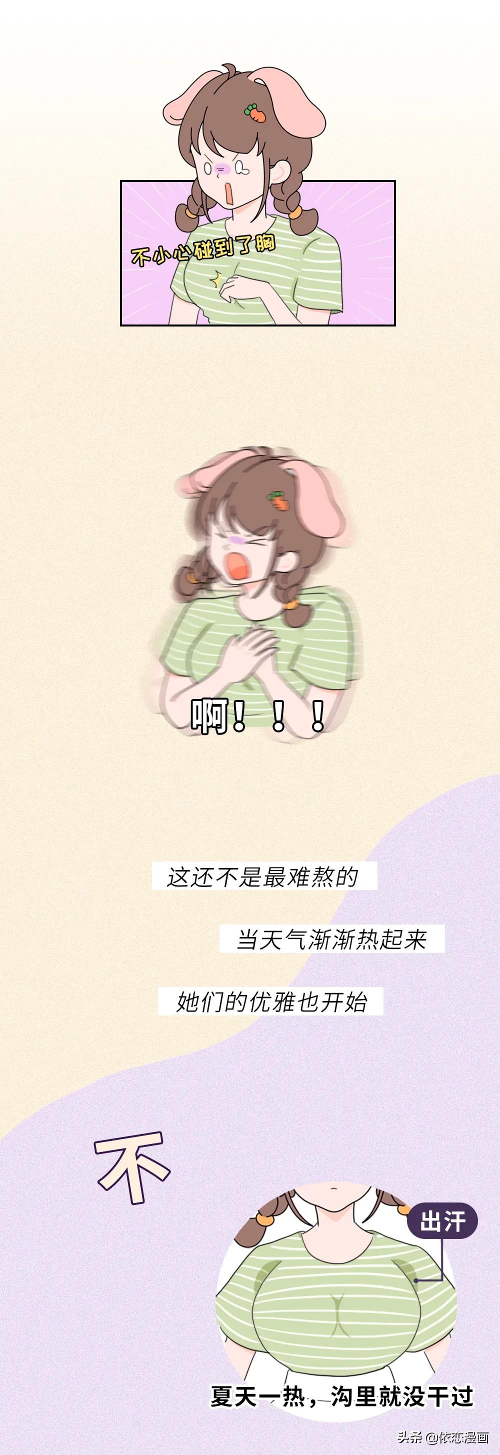 大胸女人的老公们，你们是怎么扛过来的？