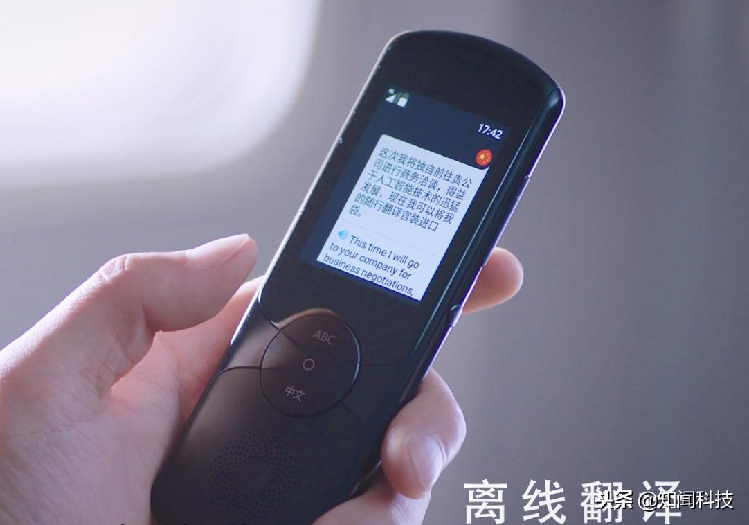 可以翻译各国语言的翻译器,有了翻译器还用学外语吗