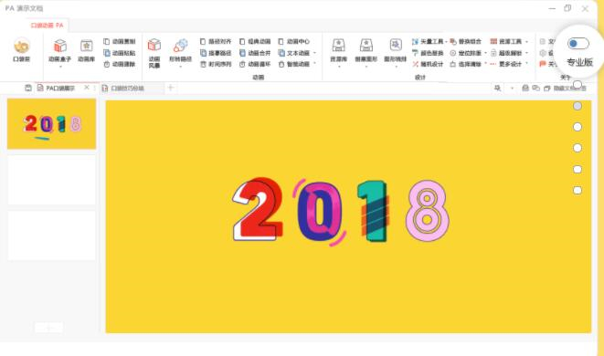 如何高效使用excelppt,excel和ppt教程
