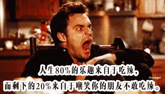 江西吃辣挑战最强之人,江西老表吃辣能排第几