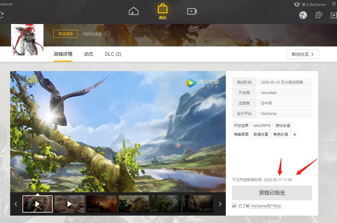 激战2wegame搬砖视频,激战2wegame什么时候上线