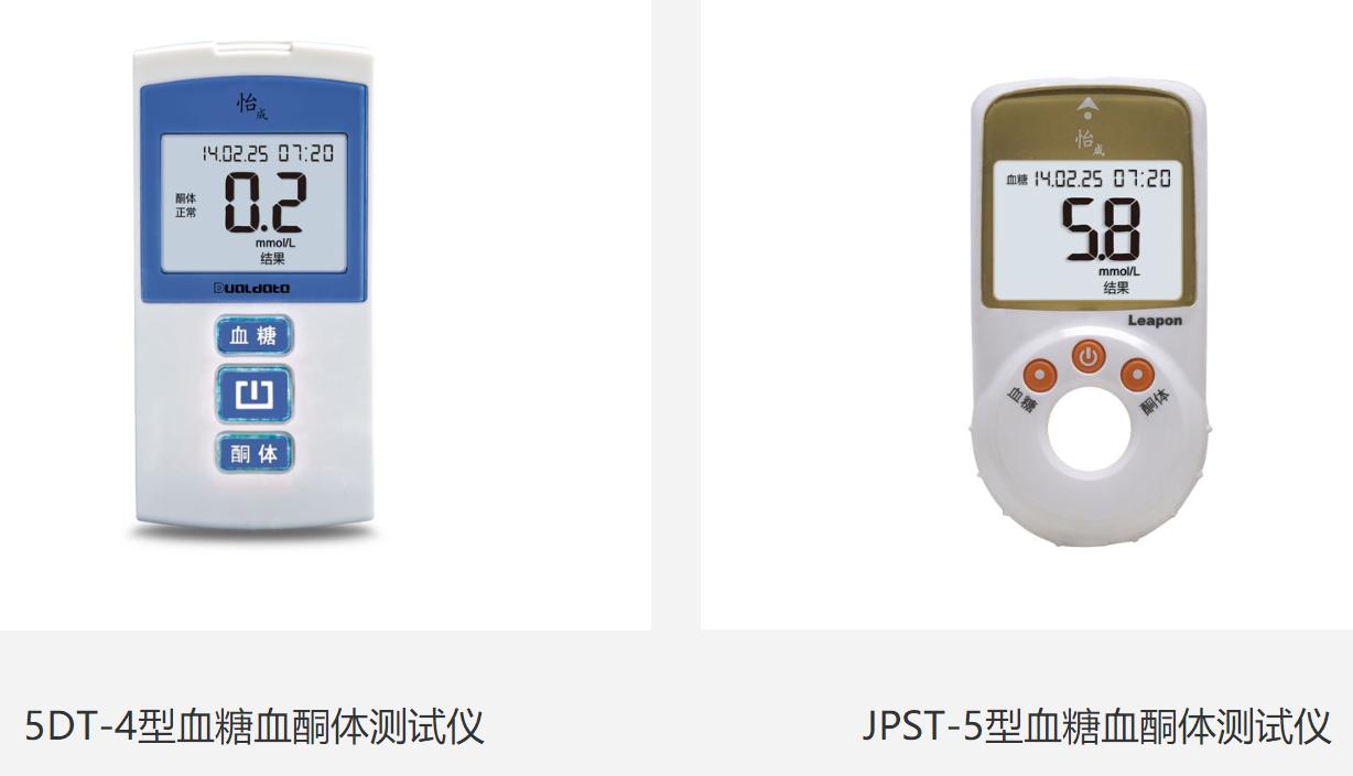 血糖仪推荐2017,怡成血糖仪哪个型号适宜家庭使用