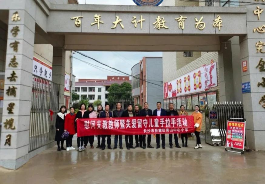 学校与学校结对帮扶简报,学校帮扶交流活动