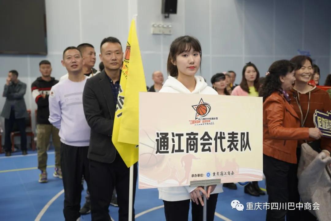重庆巴中商会篮球,四川巴中篮球联赛