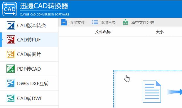cad怎么把多张转换成一套pdf格式,cad软件dwg怎么转换成pdf格式