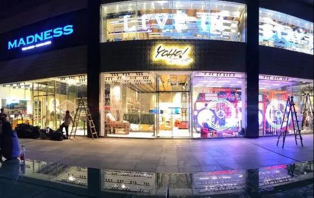 媒体+零售线上线下一体的Yoho集合店，年轻潮人们的集合地！