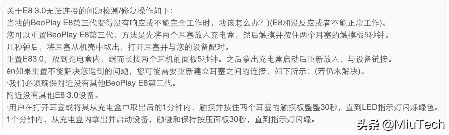 boe83.0耳机深度评测,boe8三代耳机音质测评