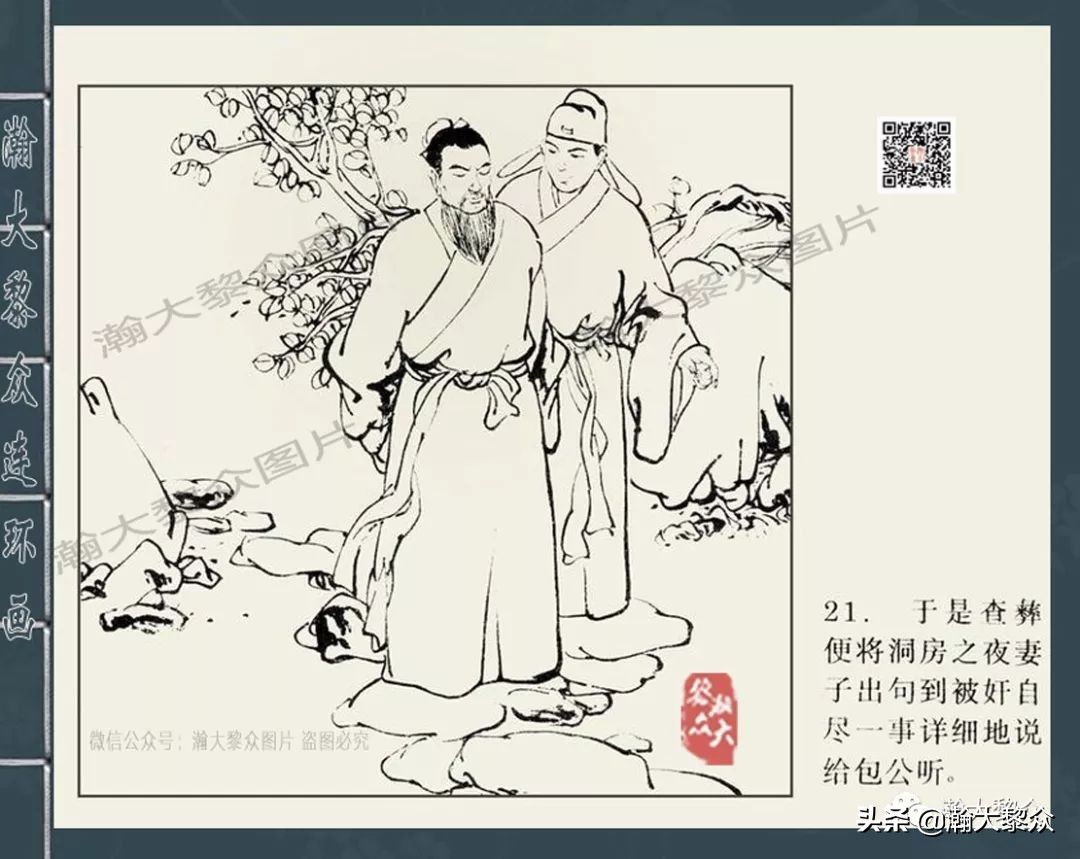 四大案包公案狄公案,四大公案连环画