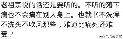 月子小腿受寒再次坐月子怎么补救,要科学坐月子