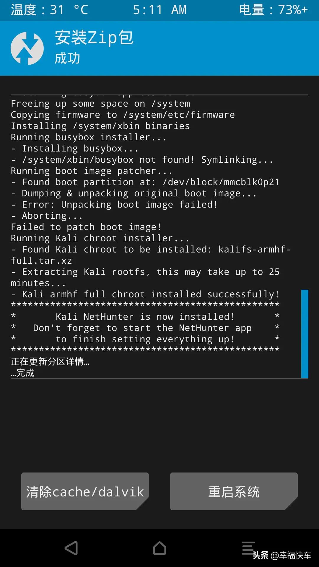 安卓13如何安装kali,安卓手机如何安装kalilinux