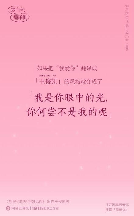 七夕花式告白微信翻译,七夕表白小技巧网易云
