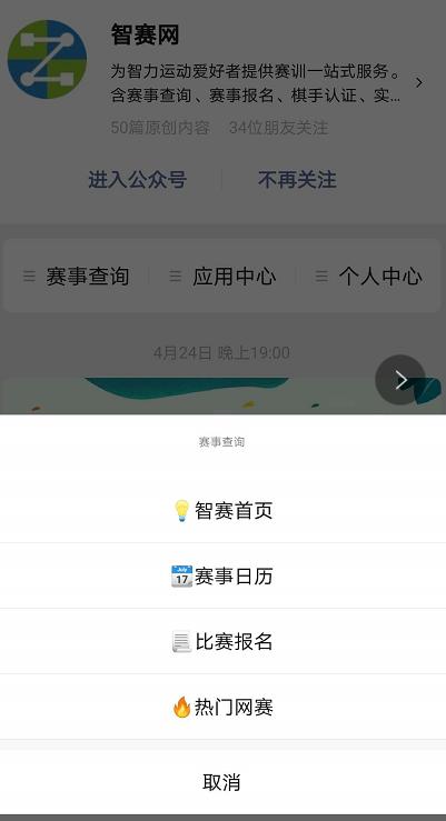 国际象棋界常用的那些网站
