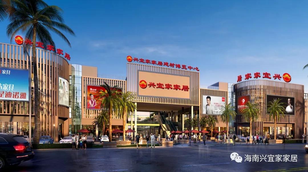 蓝天路兴宜家家居换季大促购家具送华为5G手机