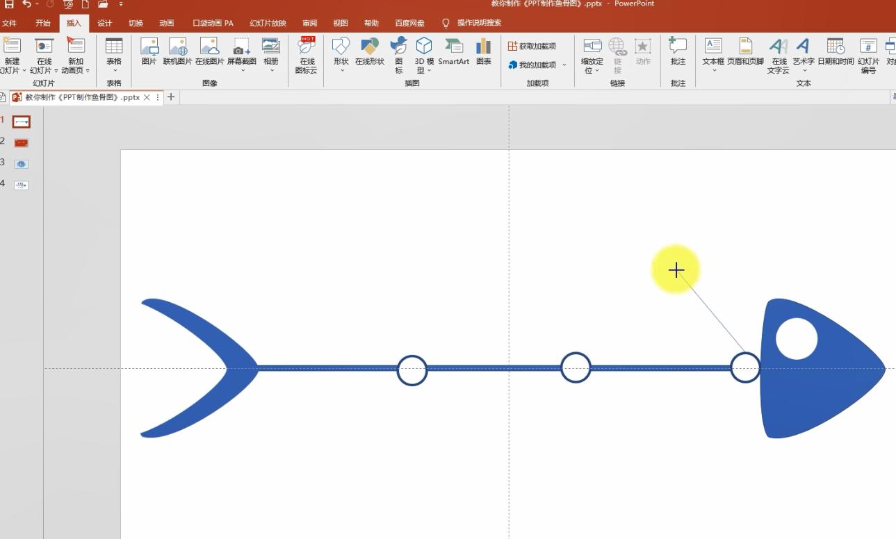 ppt制作鱼骨分析图，用对鱼骨图，事半功倍效率高