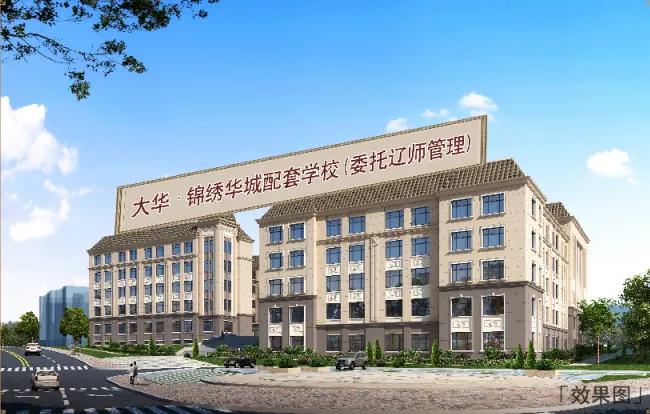 大华锦绣华城房价9期,大华锦绣华城9期99平三室