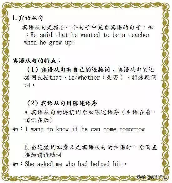 英语老师熬夜整理,熬夜整理初中7-9年级英语语法大全