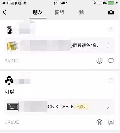 腾讯重新崛起,腾讯电商新动作