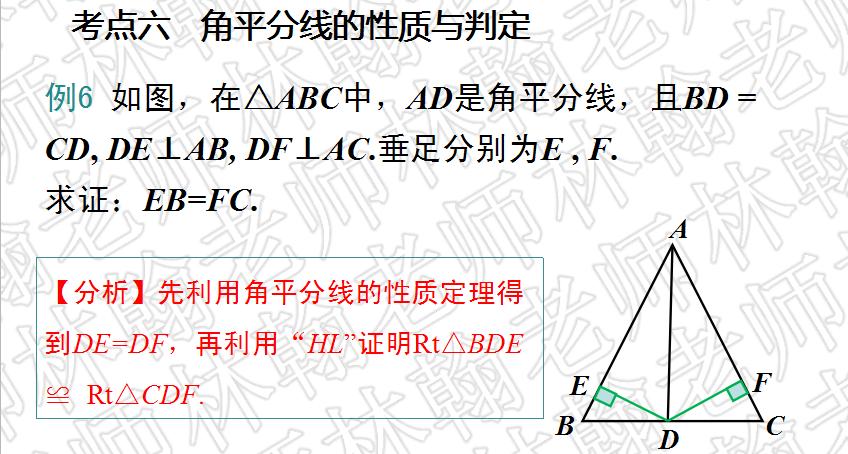 初二下册数学第1章三角形的证明,初二下册数学三角形证明题考试