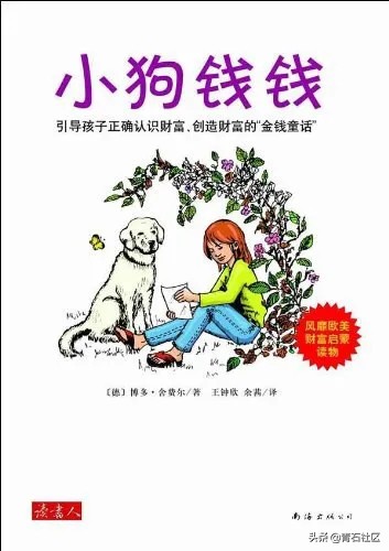 投资大V反复推荐的10本经典书籍(推荐收藏