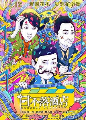 二零二二年的12月的日历表,二零二零年电影大全