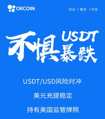 比usdt更好的稳定币,稳定币usda在哪里买