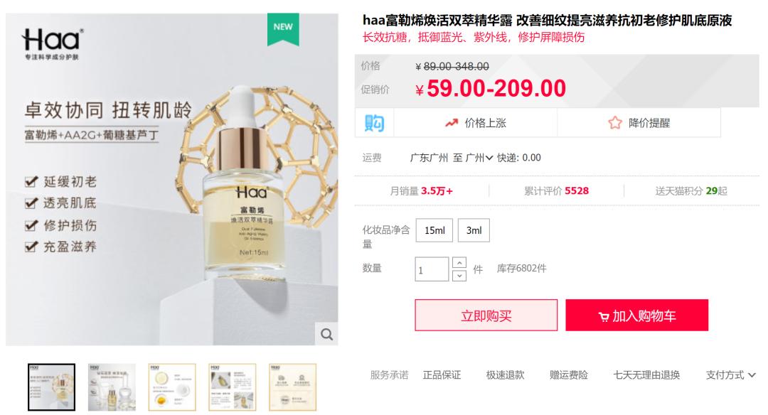 正品富勒烯的市场价位,富勒烯最新排名