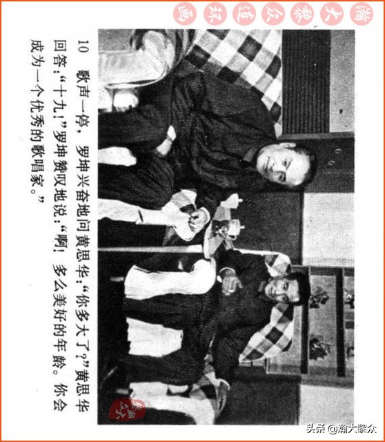 瀚大黎众连环画视频,瀚大黎众横屏连环画