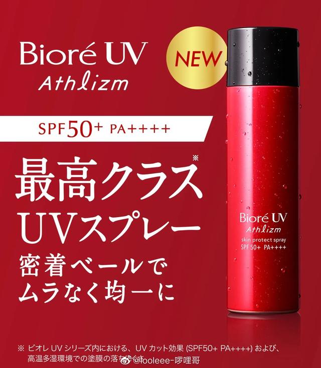 好用不伤皮肤的防晒霜测评,2019最好用的防晒霜清爽不油腻