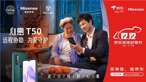 海信t50功能介绍,海信t50评测