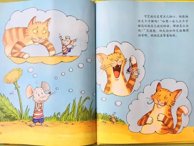 信守承诺绘本故事,关于信守承诺的书