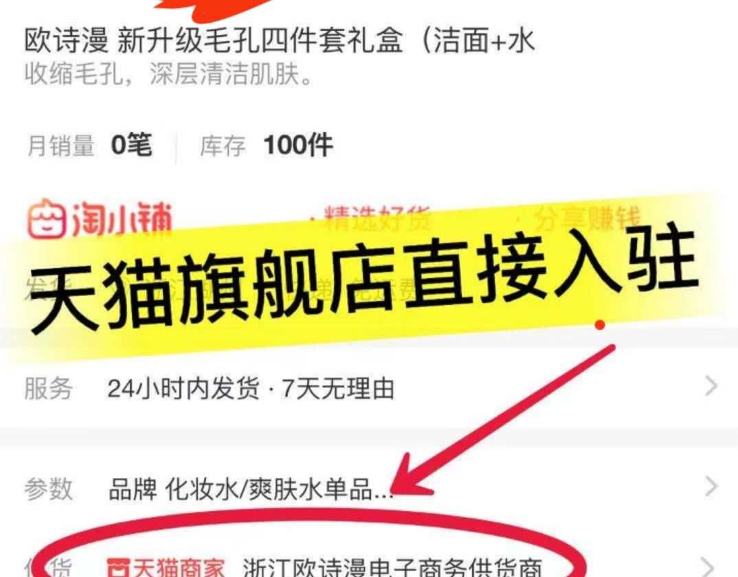 淘小铺的化妆品靠谱吗,淘美妆正品店铺