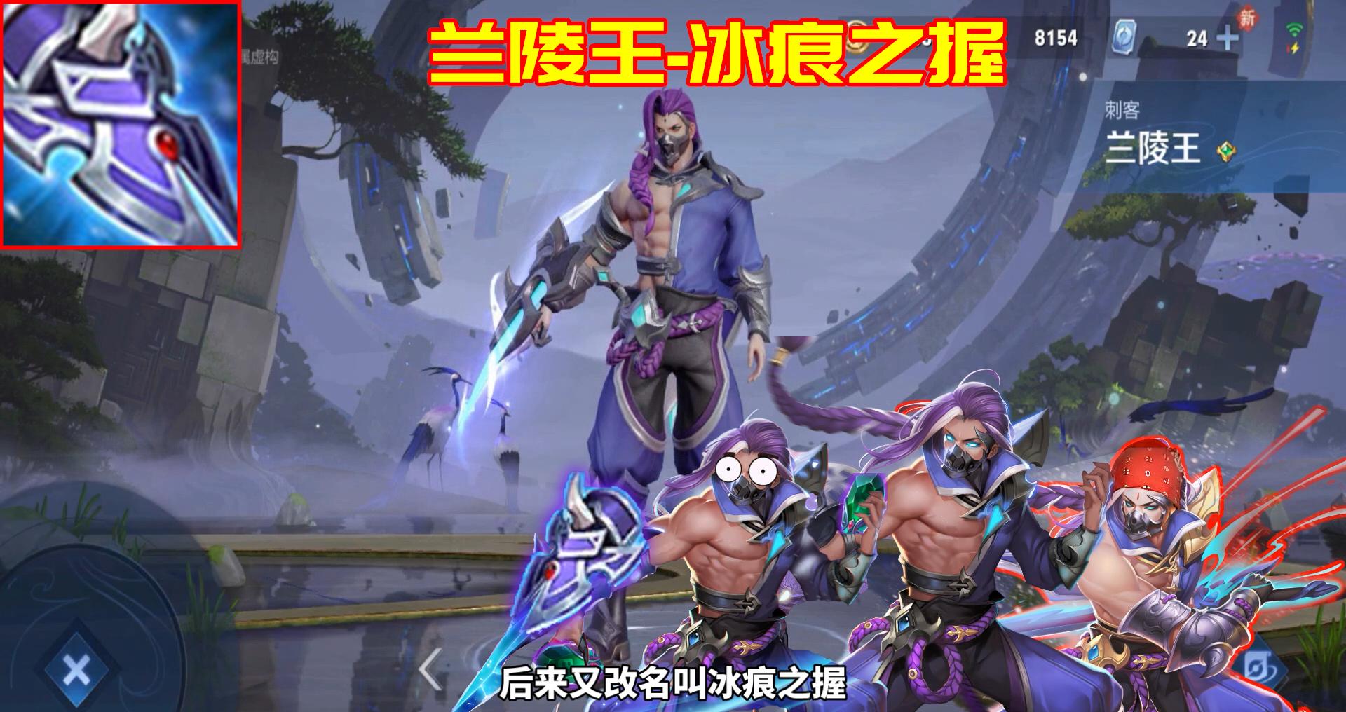 王者荣耀李信双形态通用出装铭文,王者荣耀英雄用的都是什么武器