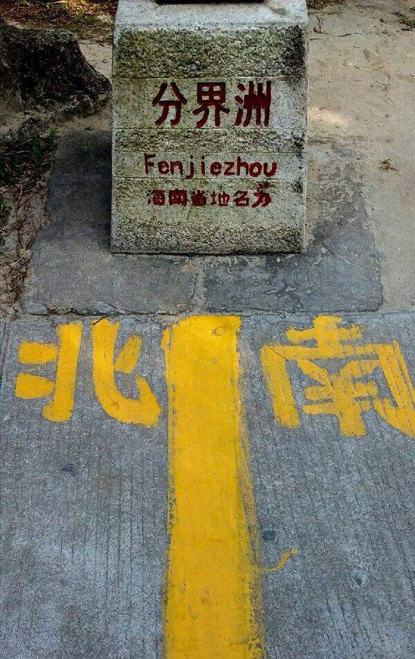 海南分界洲岛酒店,海南分界洲岛直播间