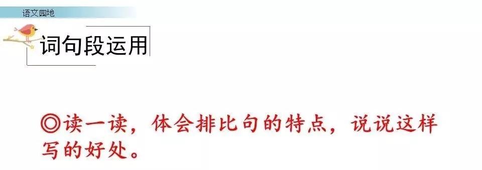 部编版六年级语文上全册课文课后习题参考答案，给孩子收藏