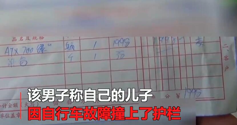 穷疯了？25岁儿子骑车摔掉2颗牙，父亲堵门向老板索赔10万