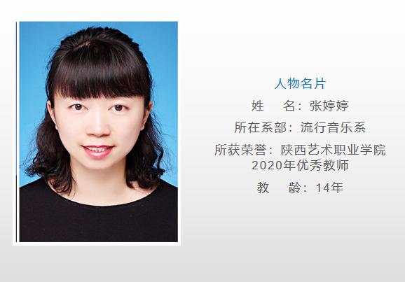 教师光辉的职业原创教师节特辑,致敬教师节之优秀教师