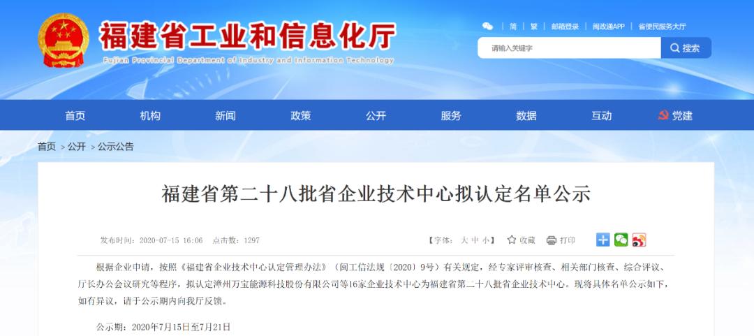 达利、方圆建设、晋南建设等泉企拟被认定为省级企业技术中心