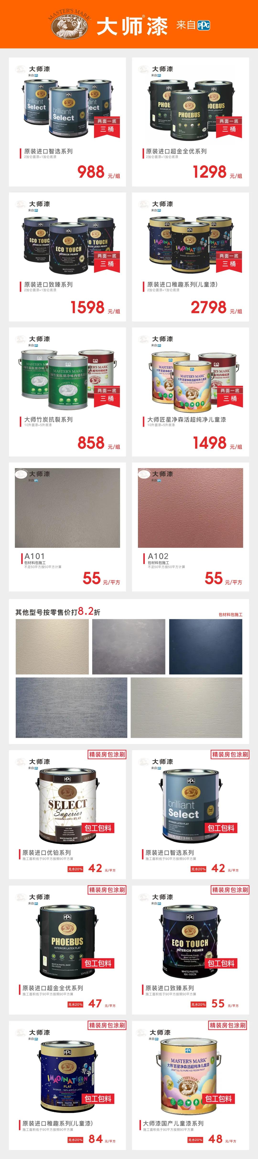 5.1家装优惠力度大吗,家装5.1提前购