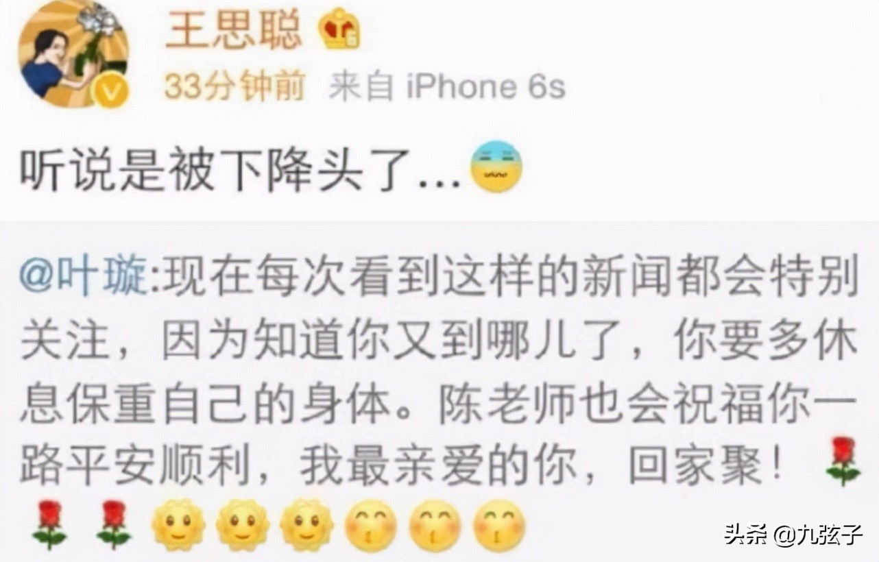 叶璇王思聪怎么认识的,叶璇王思聪评价