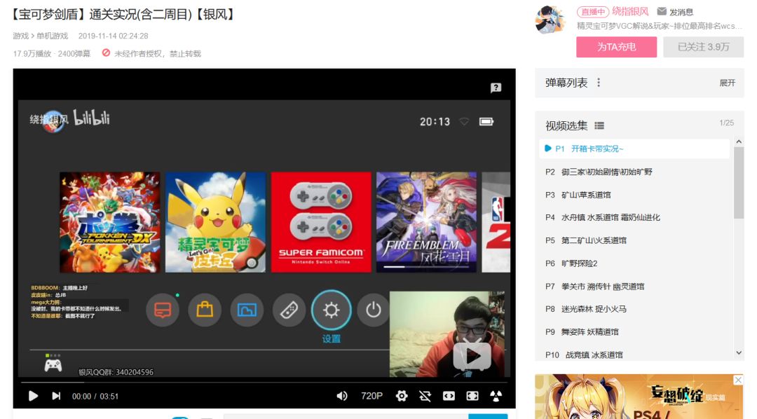 从王者荣耀到英雄联盟，你开启游戏直播盈利的那一刻，就侵权了