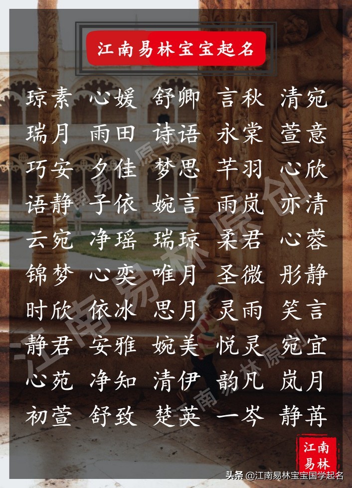 300个含有美好祝福的女孩名字：愿宝宝一生无忧、平安健康