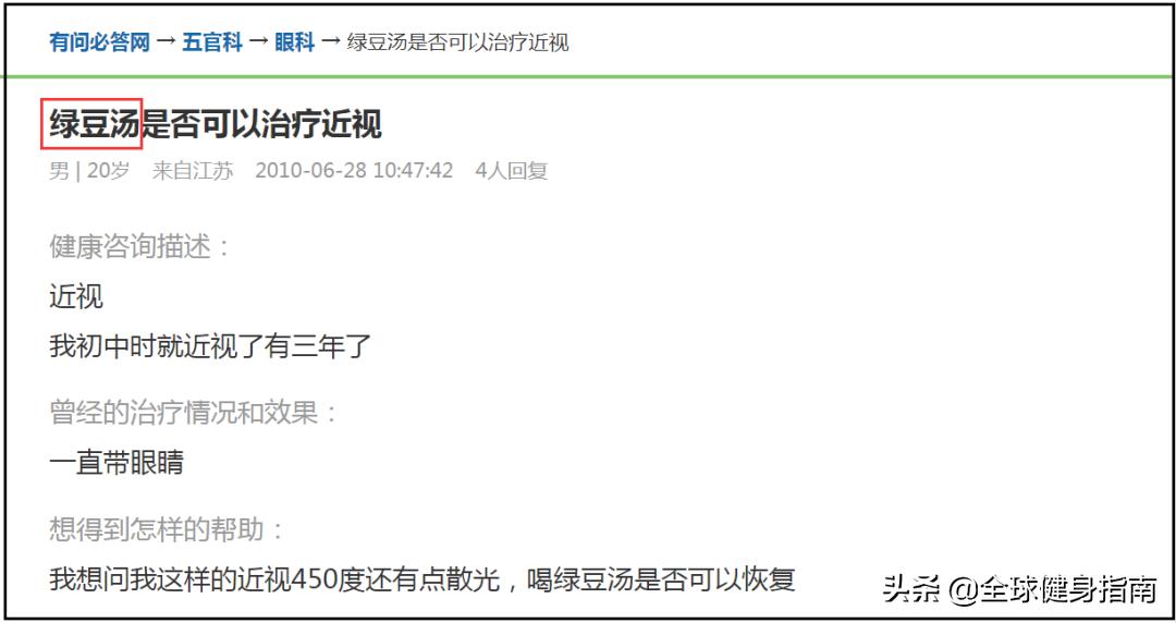 偷看了网上妹子们的问诊记录!忽然有点心疼医生...