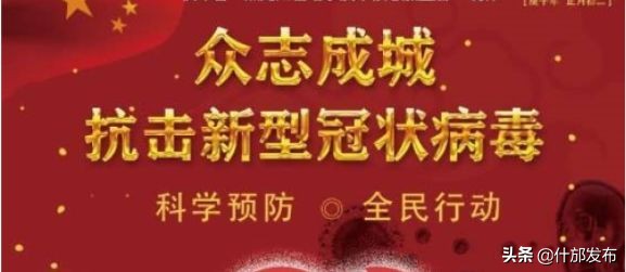 防控疫情宣传工作通知,加大疫情防控措施宣传力度