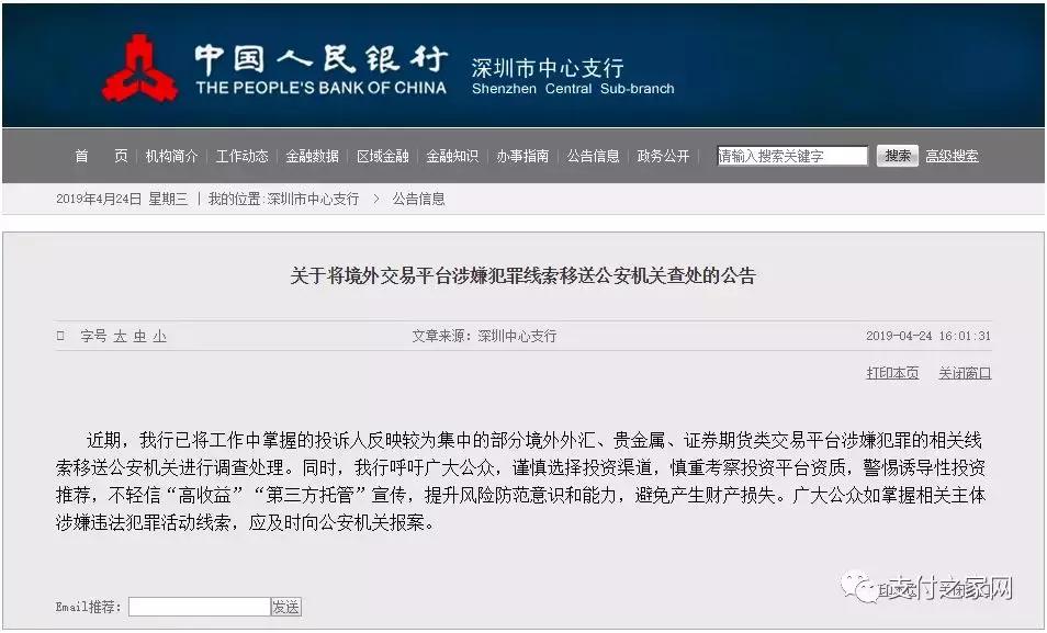 协助司法部门调查涉嫌洗钱犯罪,人行移送涉案账户怎么处理