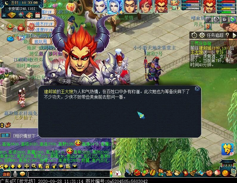 十一活动队形,十一环活动