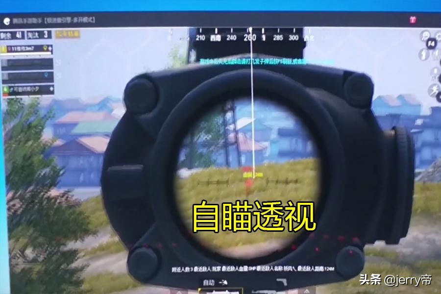 和平精英比赛选手公然开挂,和平精英选手公然开挂