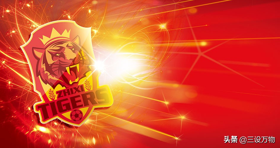 三设万物|ZHIXITIGERS足球俱乐部形象设计