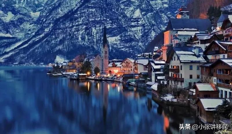 奥地利配额移民真实吗,为什么奥地利移民这么受欢迎