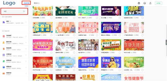 怎样发布一个拼团活动,拼团推广怎么做