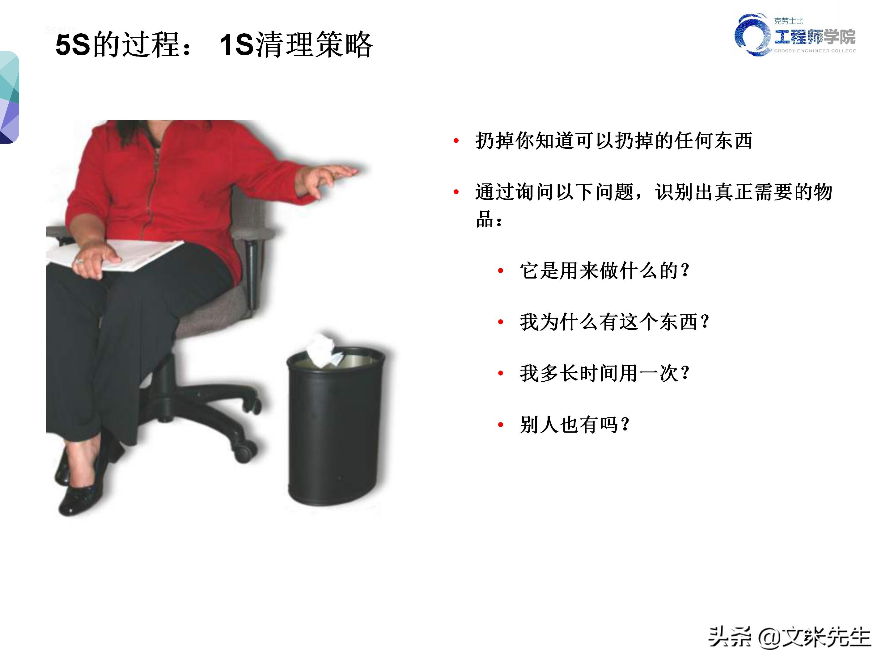 知名企业的5s管理,企业5s管理之整理